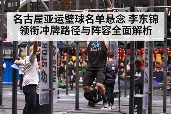 athlete training determination