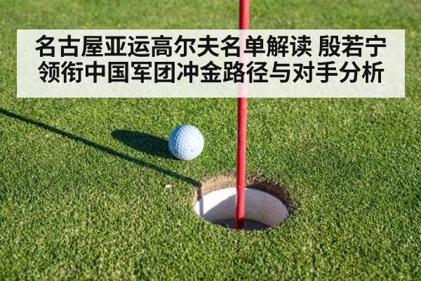 golf putting green
