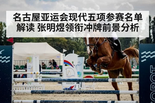 equestrian horse jumping