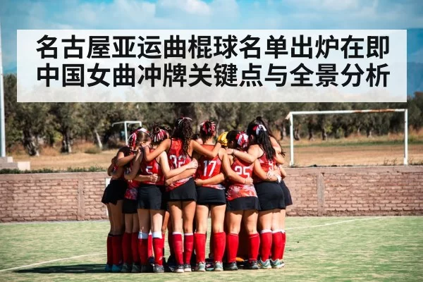 field hockey team huddle