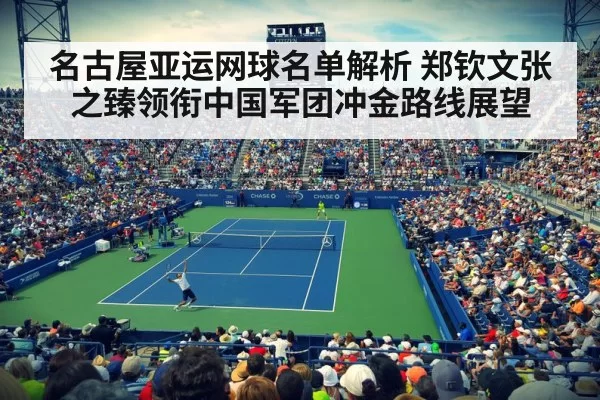tennis stadium court crowd